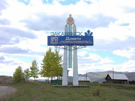 Стелла при въезде в город